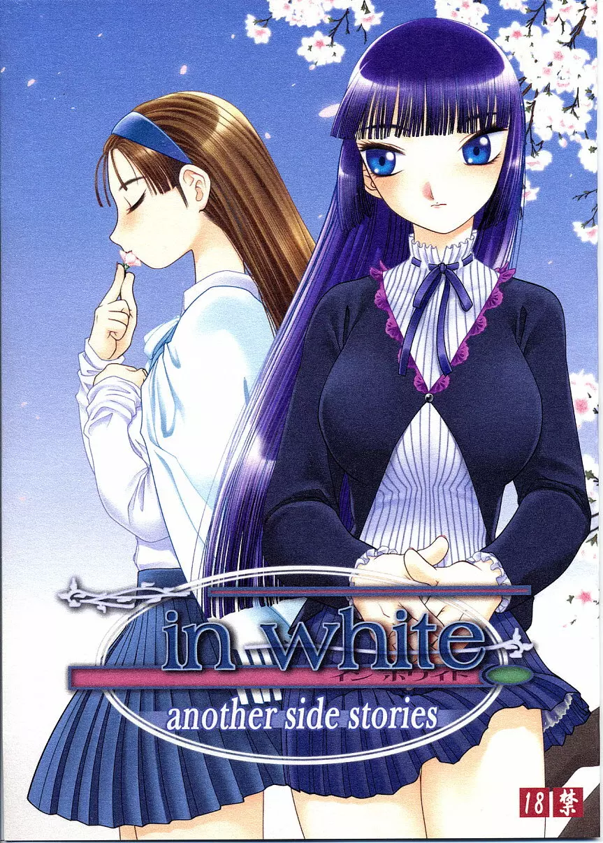 in white -another side stories- 1ページ