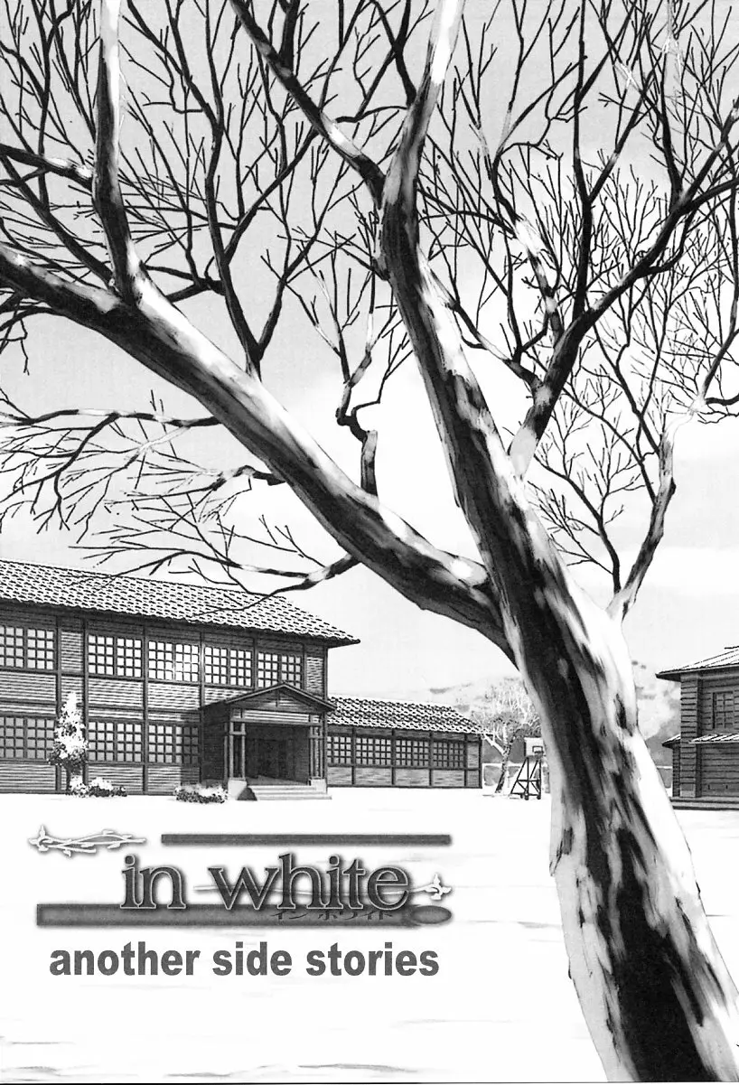 in white -another side stories- 2ページ