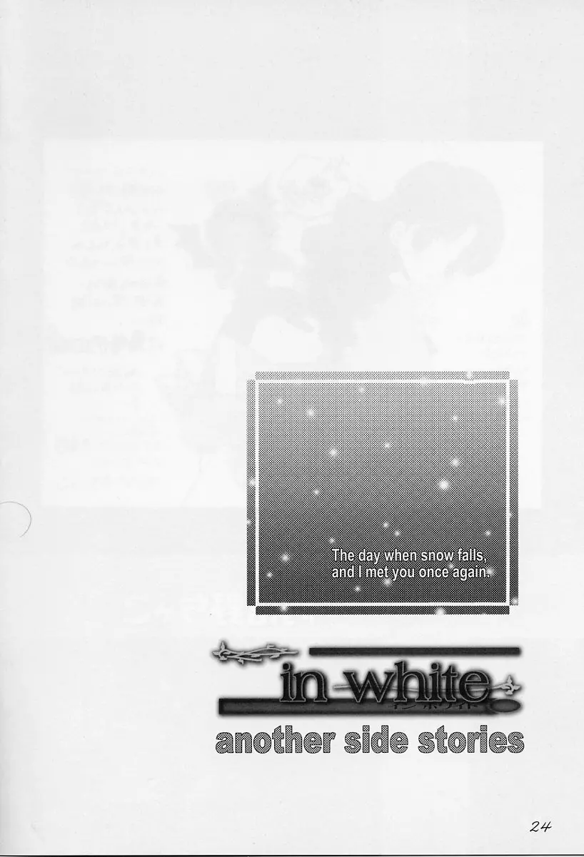 in white -another side stories- 23ページ