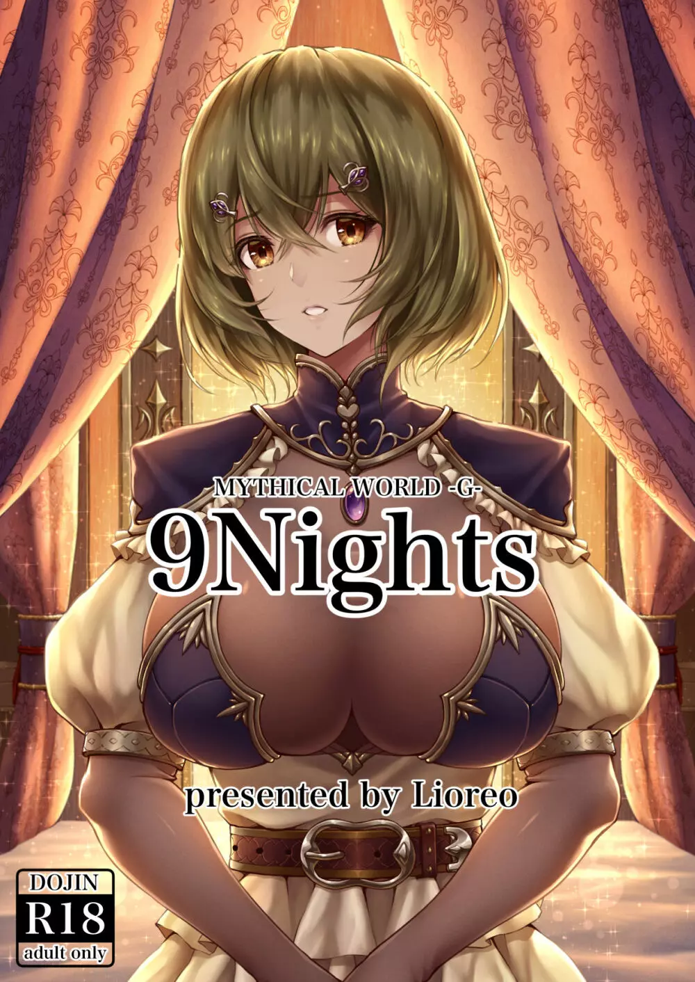 9Nights 1ページ