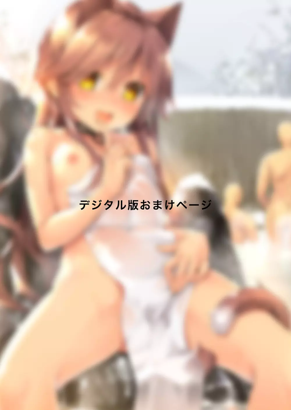 Neko Neko Note 7 ちょろい少女温泉誘って湯けむりセックスする本 26ページ