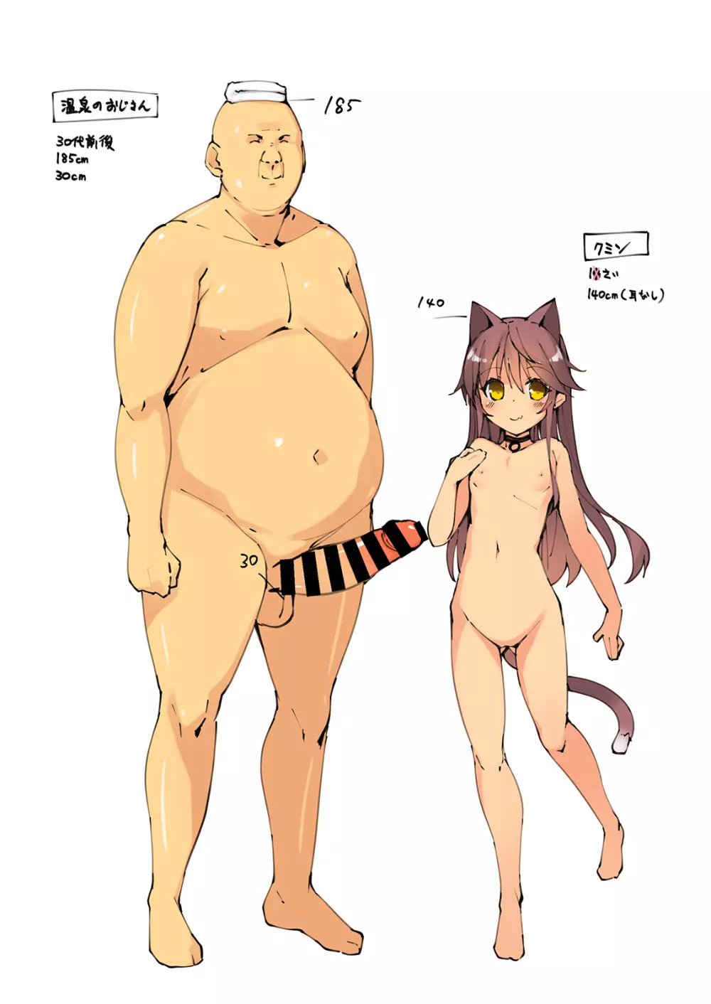 Neko Neko Note 7 ちょろい少女温泉誘って湯けむりセックスする本 31ページ