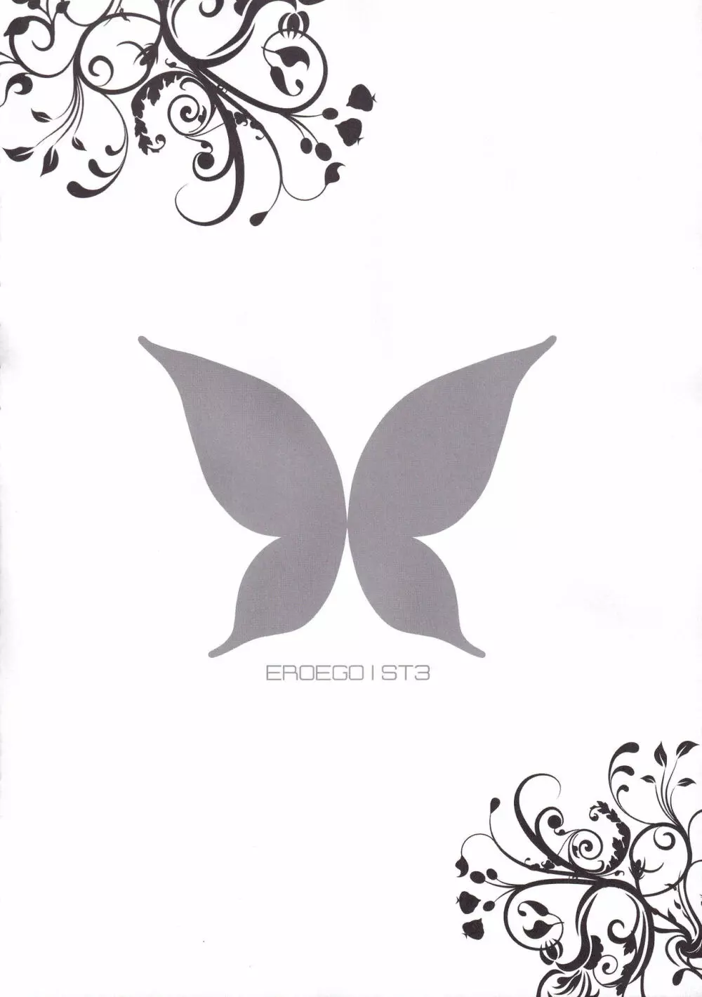 ERO☆EGOIST 3 5ページ