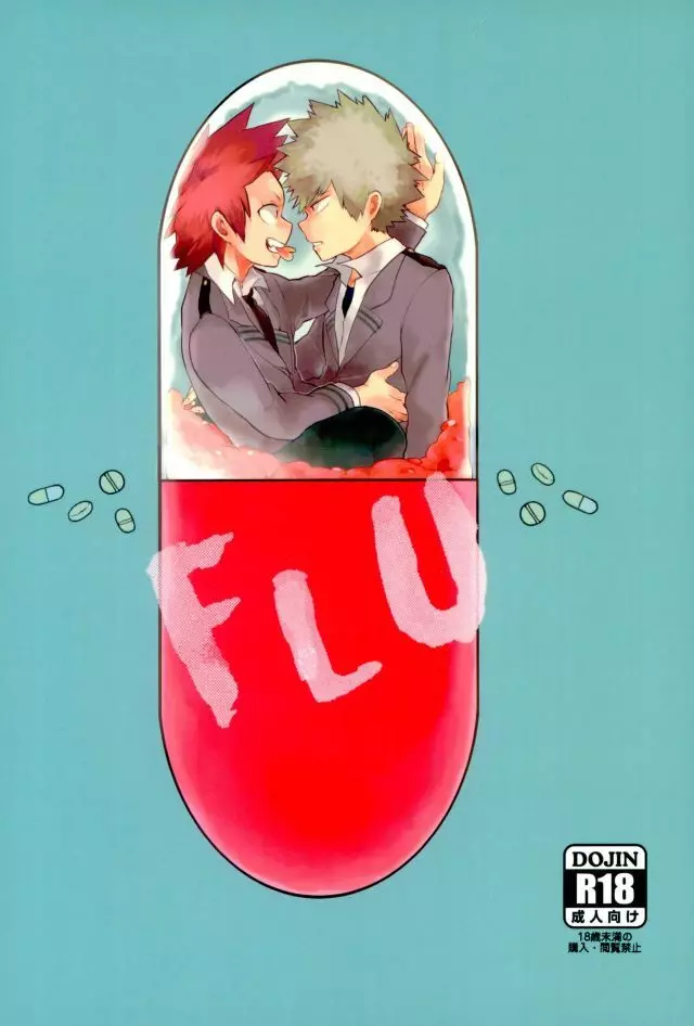 FLU 1ページ