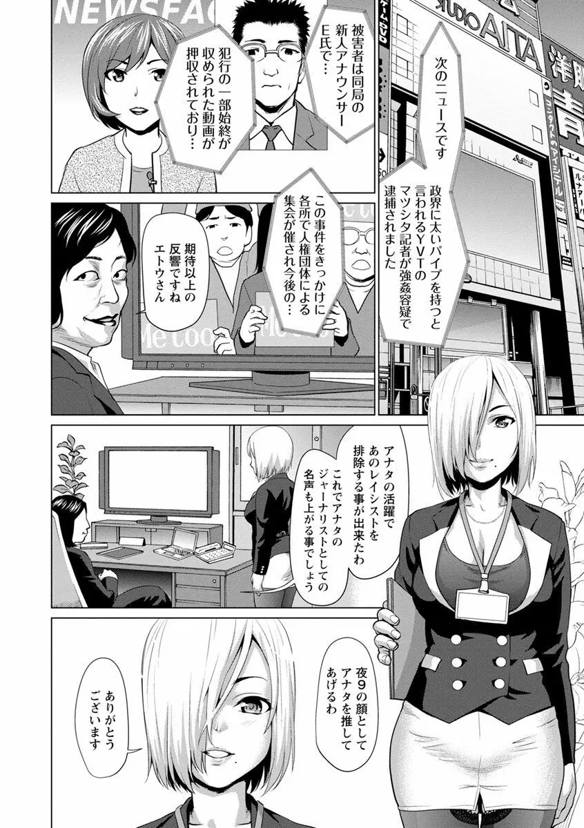 びちょ濡れっ娘 146ページ