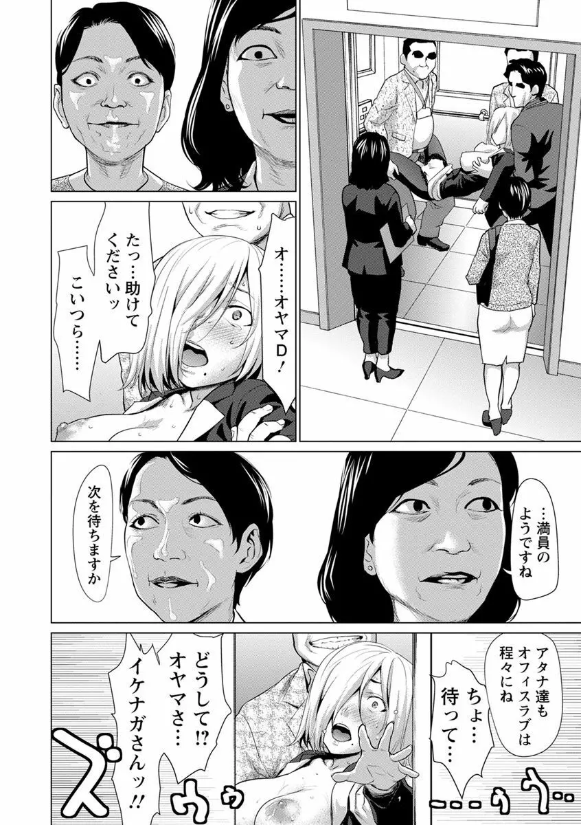 びちょ濡れっ娘 154ページ