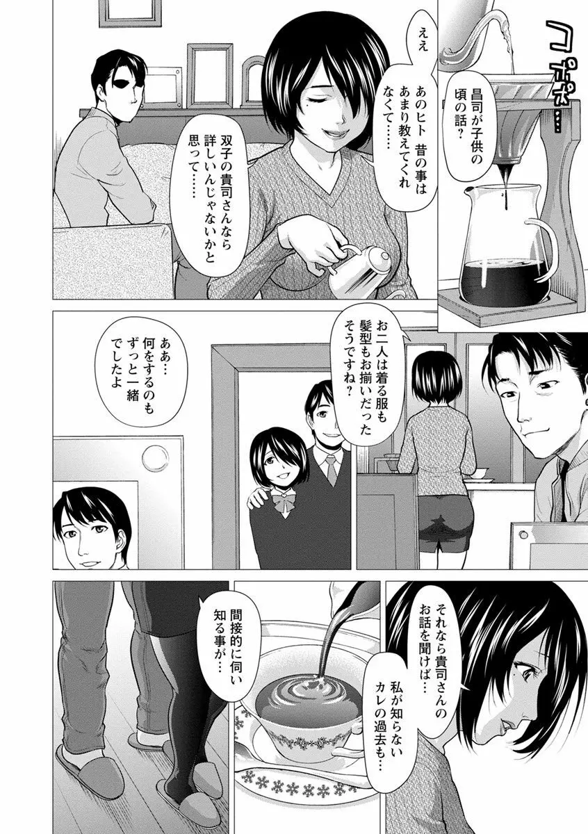 びちょ濡れっ娘 166ページ