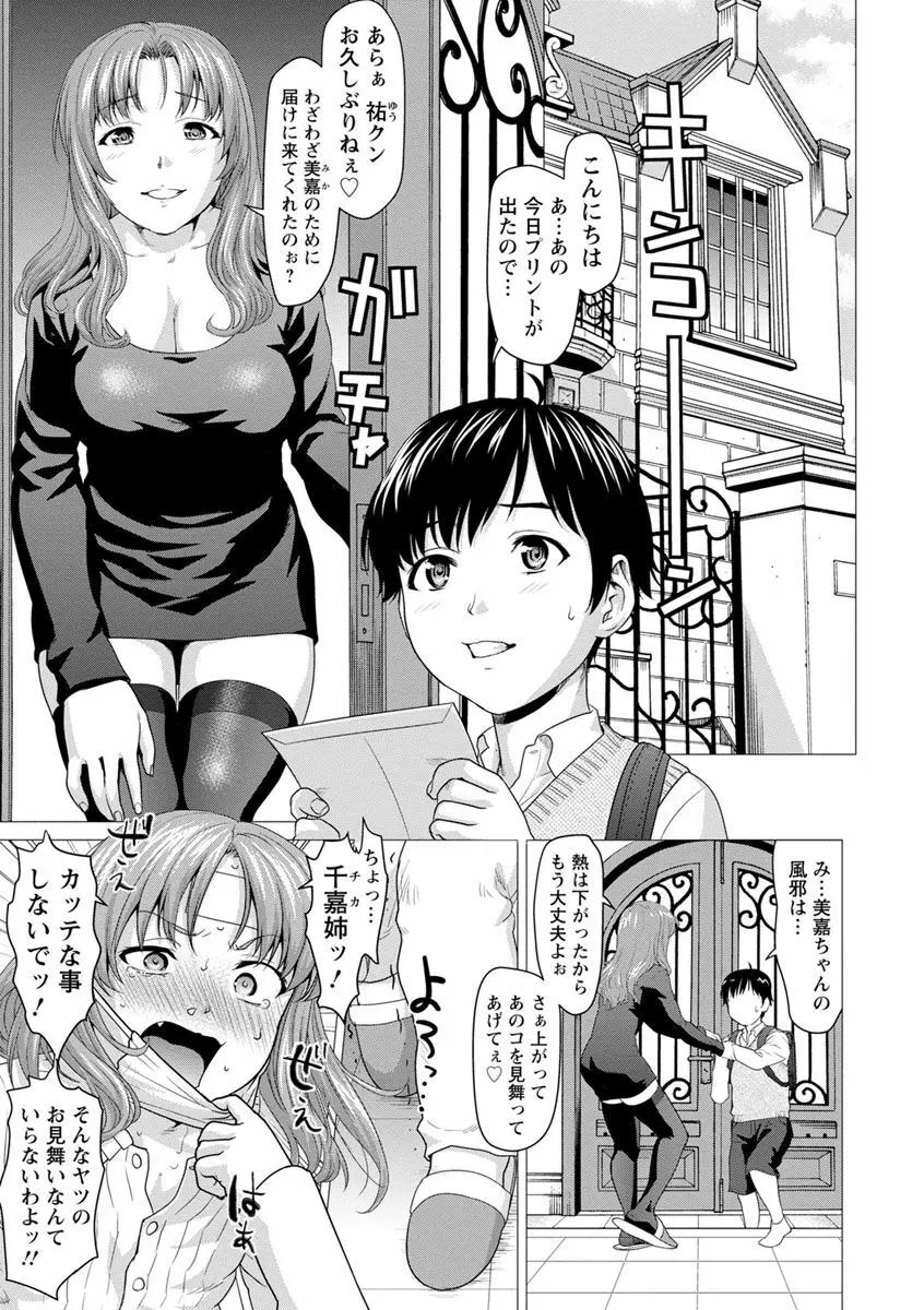 びちょ濡れっ娘 29ページ