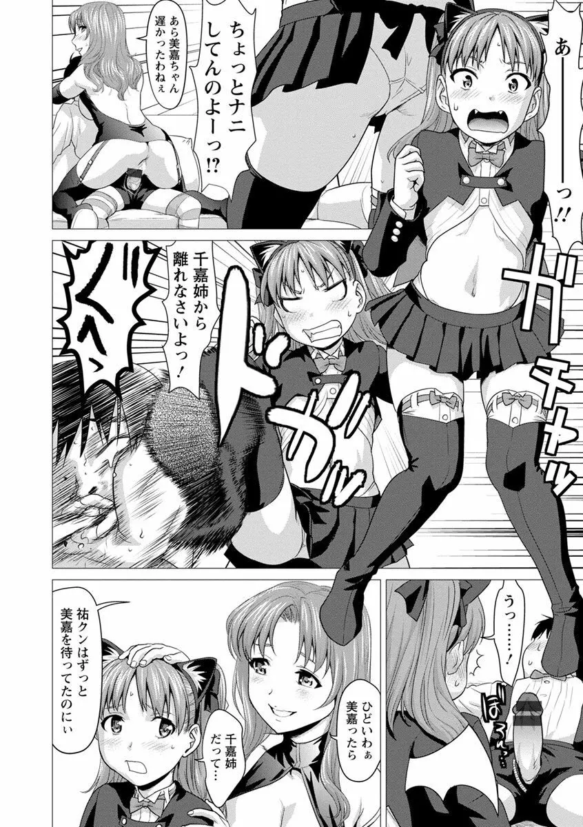 びちょ濡れっ娘 40ページ