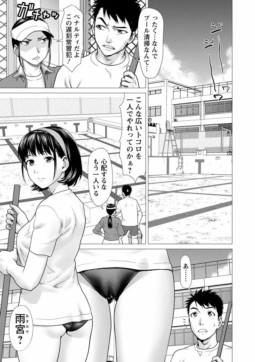 びちょ濡れっ娘 51ページ