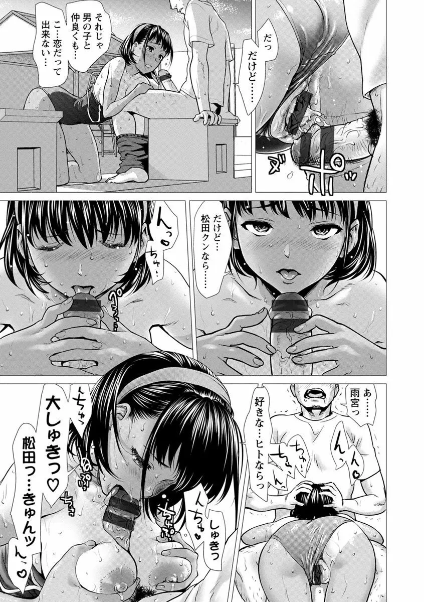 びちょ濡れっ娘 63ページ