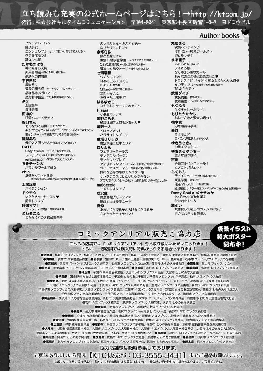 コミックアンリアル 2020年2月号 Vol.83 442ページ