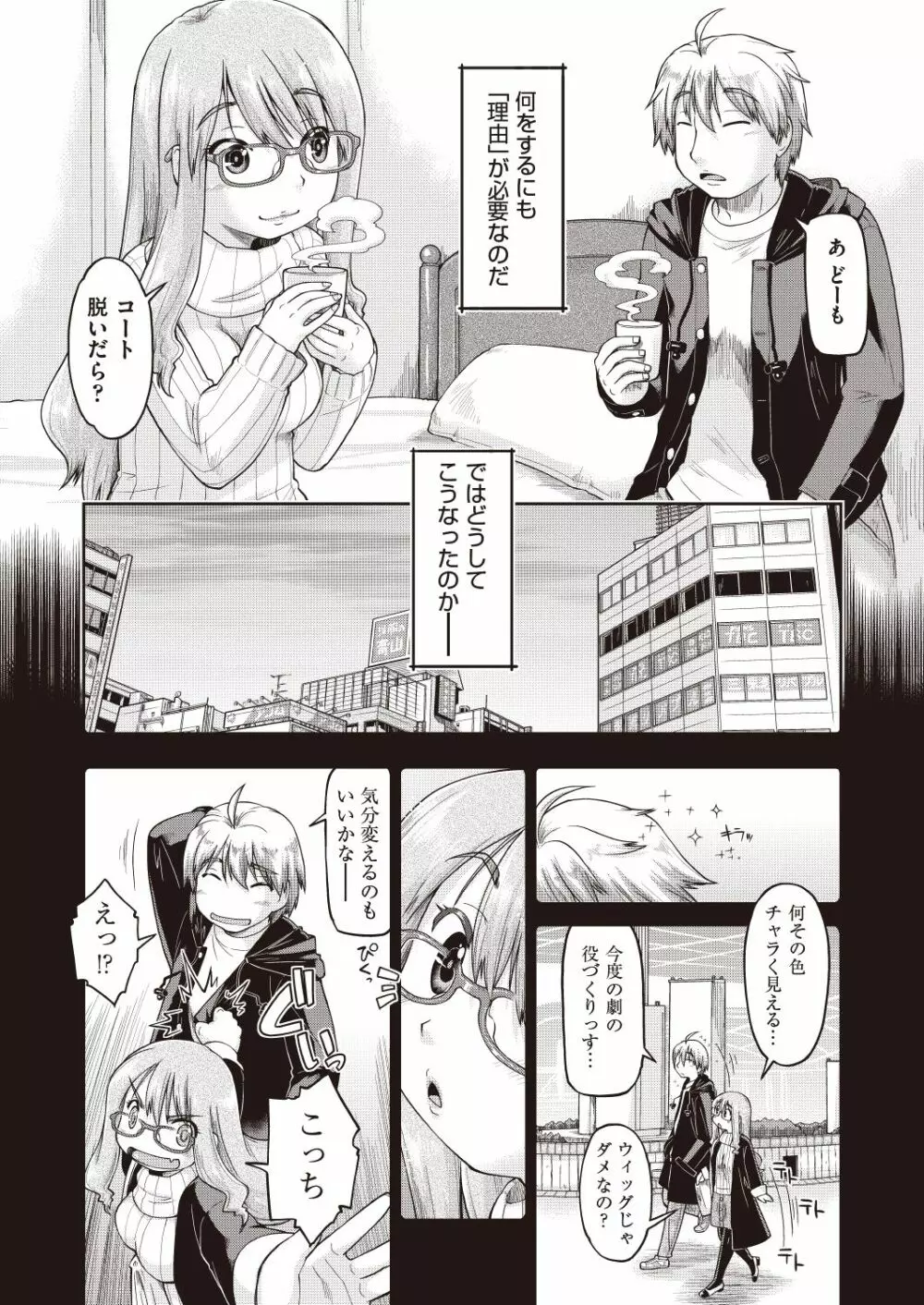 COMIC 阿吽 改 Vol.5 120ページ