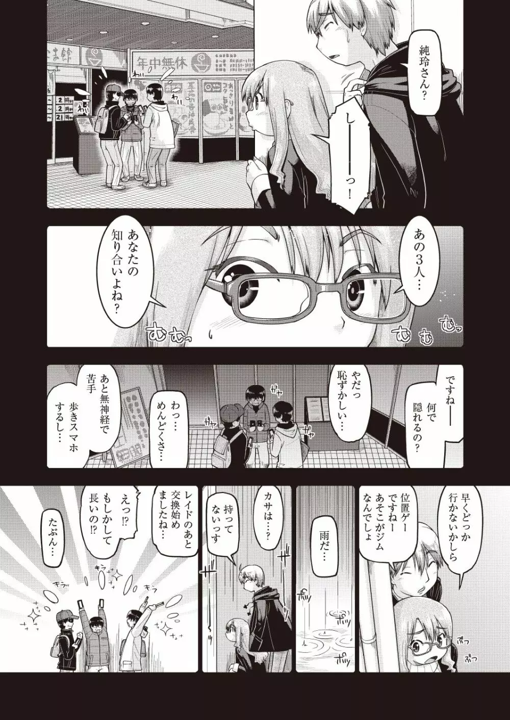 COMIC 阿吽 改 Vol.5 121ページ