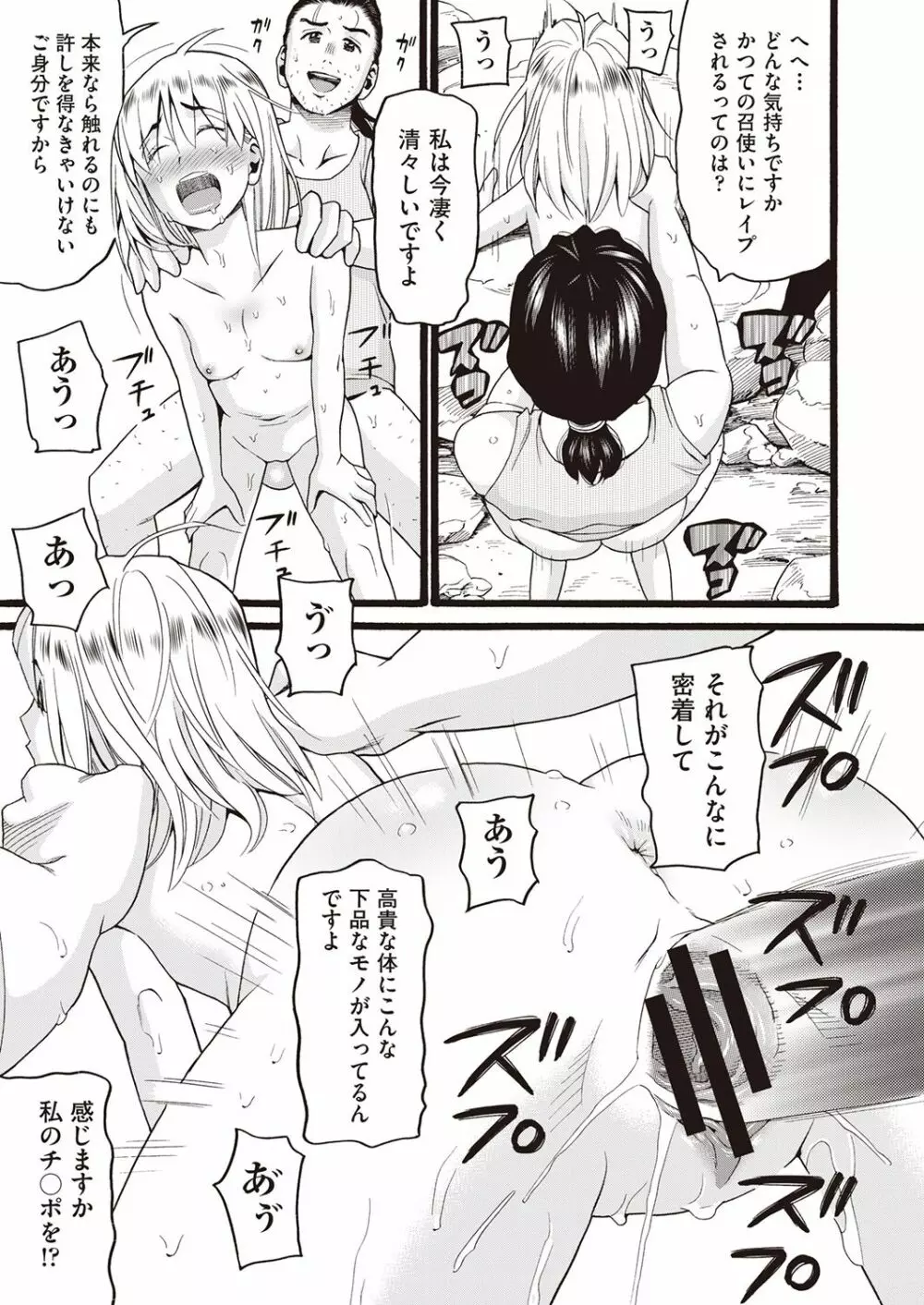 COMIC 阿吽 改 Vol.5 14ページ