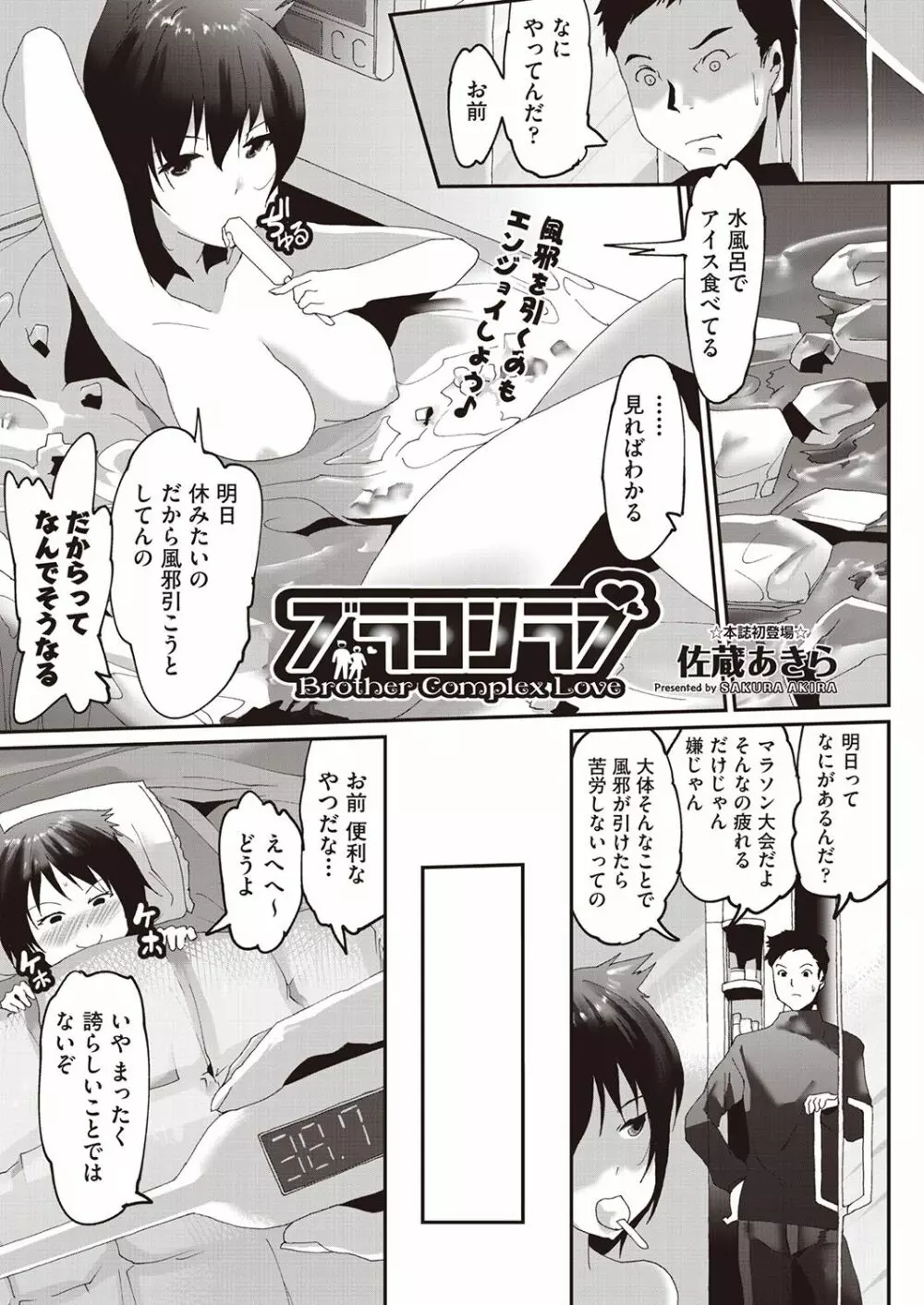 COMIC 阿吽 改 Vol.5 162ページ