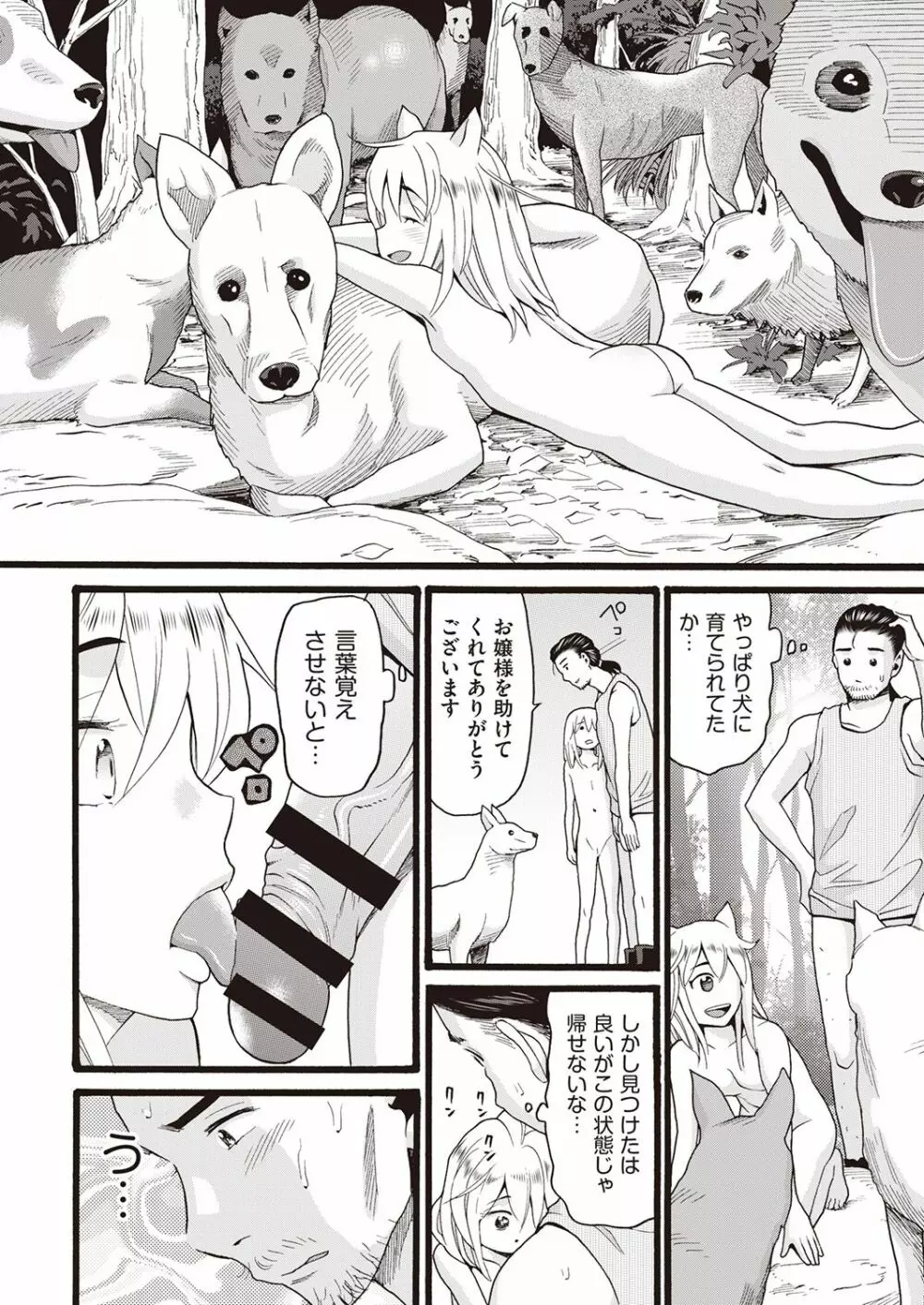 COMIC 阿吽 改 Vol.5 19ページ