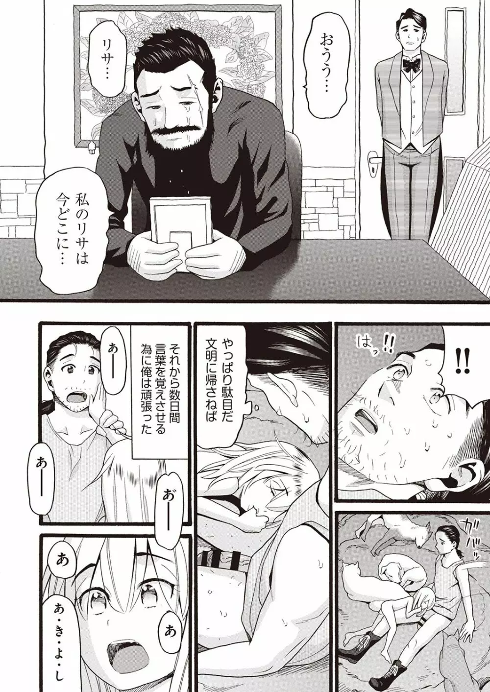 COMIC 阿吽 改 Vol.5 23ページ