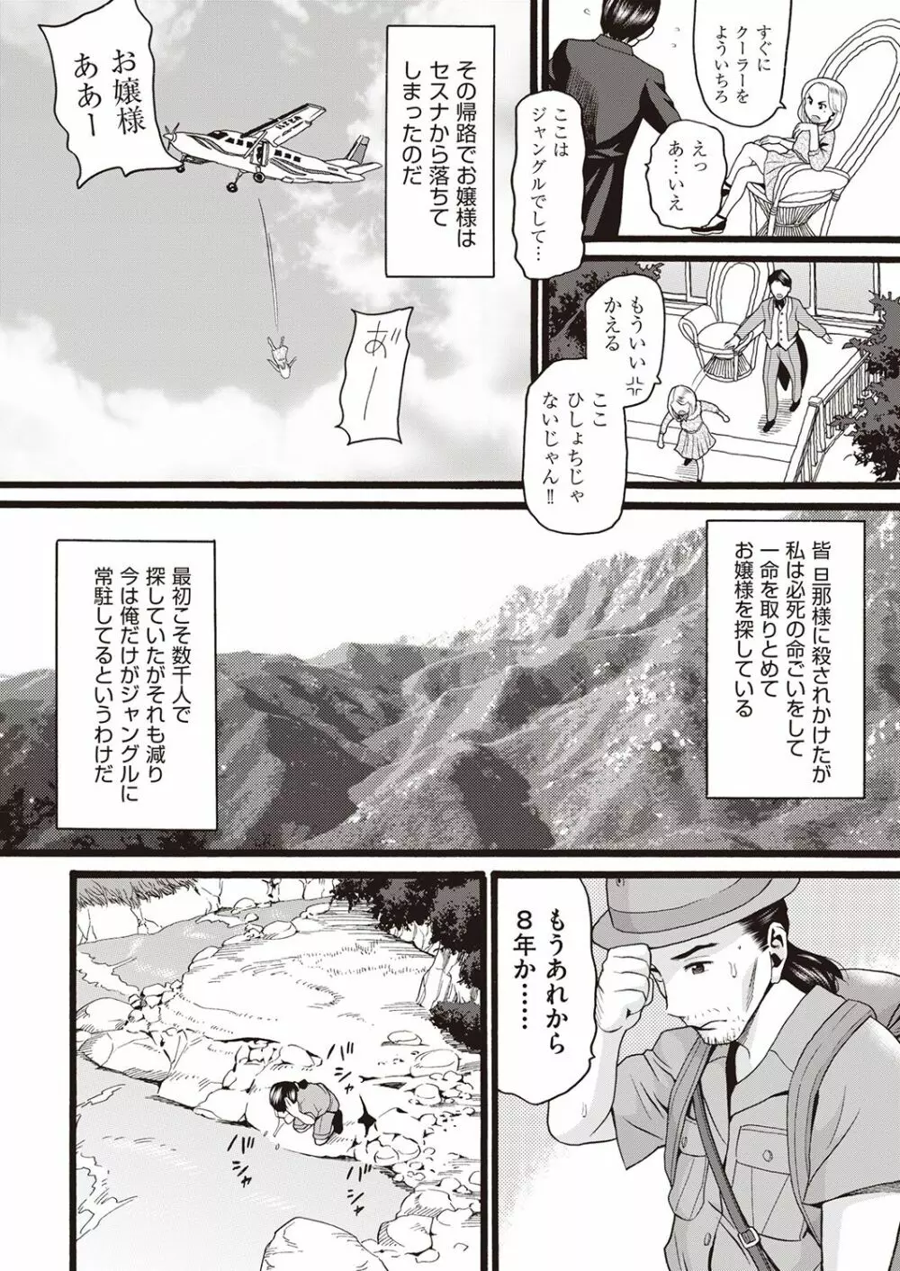 COMIC 阿吽 改 Vol.5 3ページ