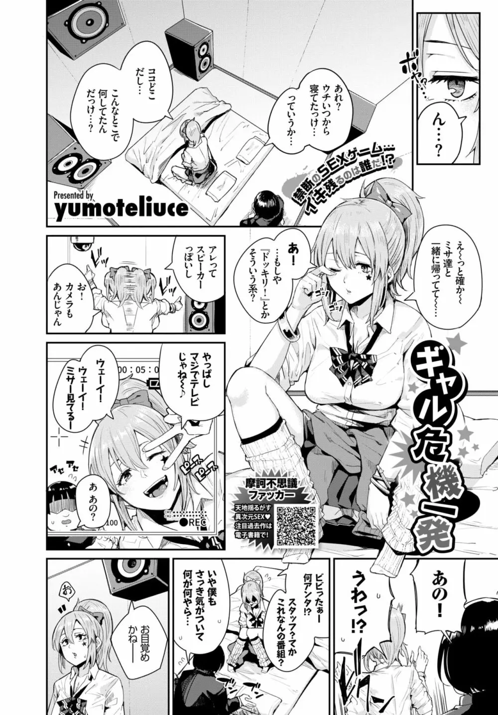 COMIC BAVEL 2018年6月号 288ページ