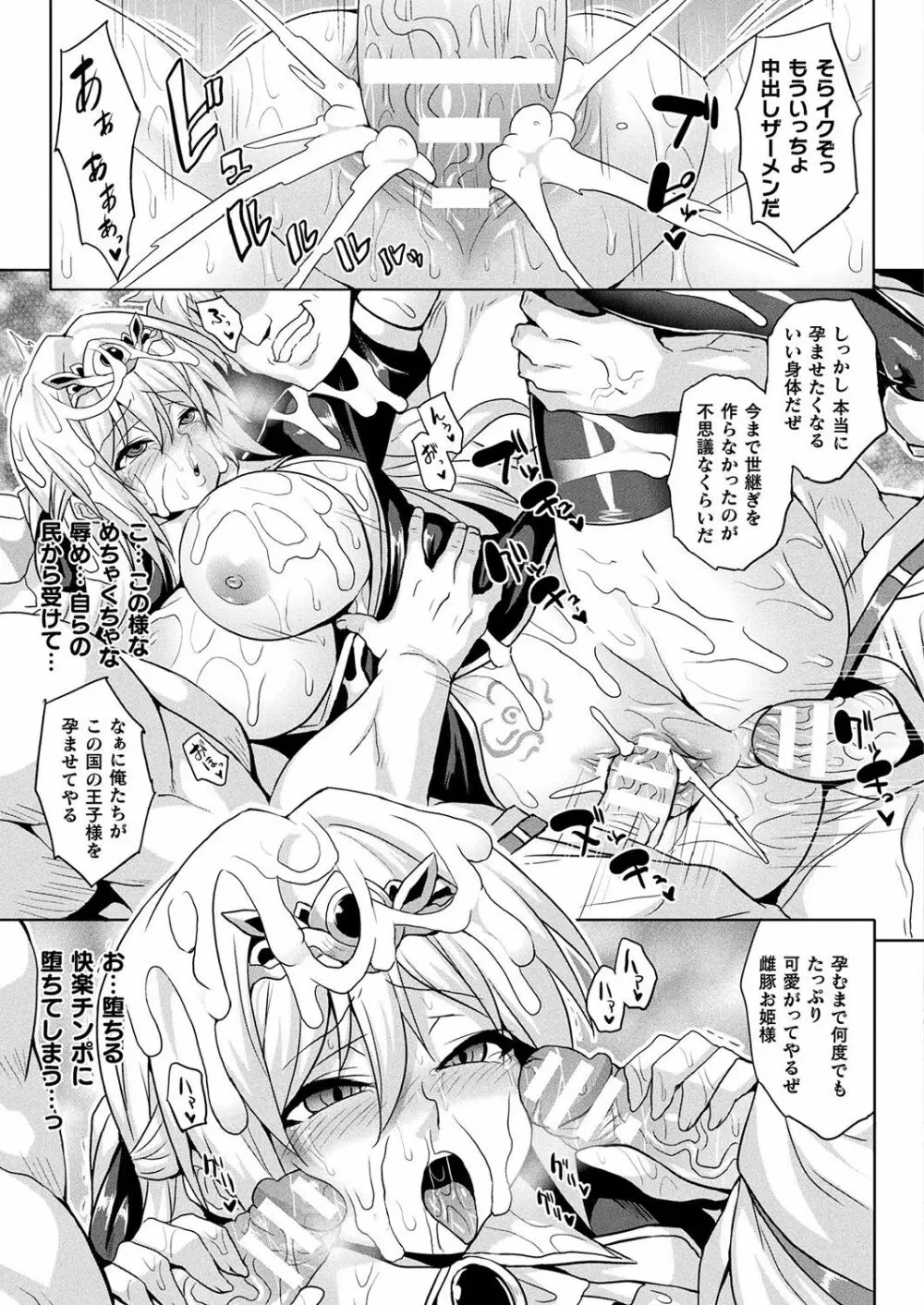 隷属姫騎士物語 幕間 17ページ