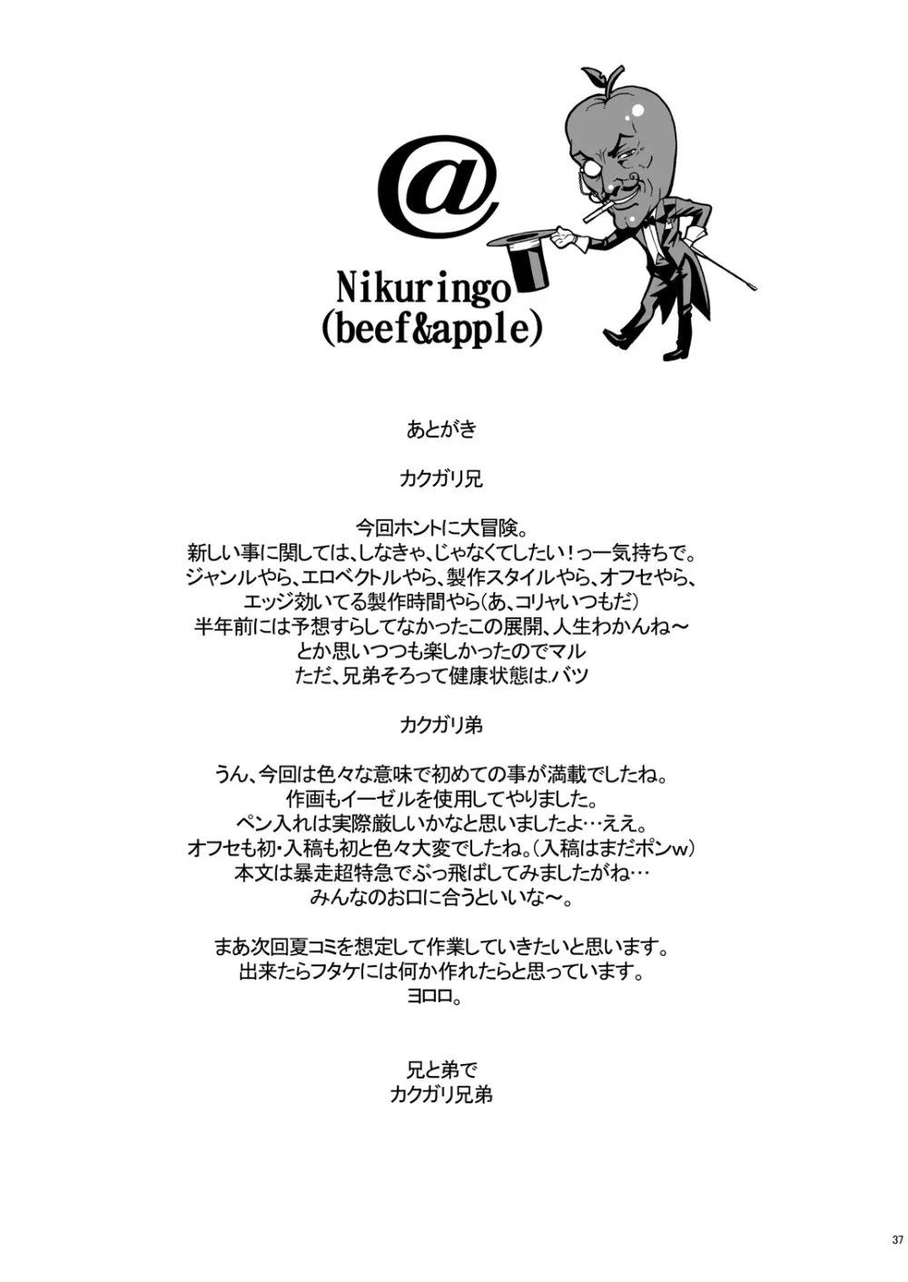 Nippon 女 Heroine 36ページ