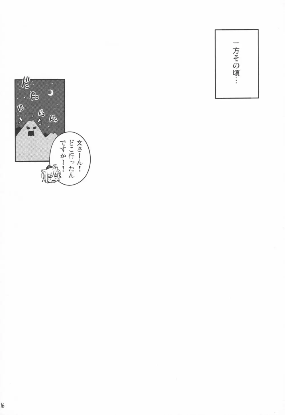 ともだちあやちゃん + ラフスケC97 16ページ