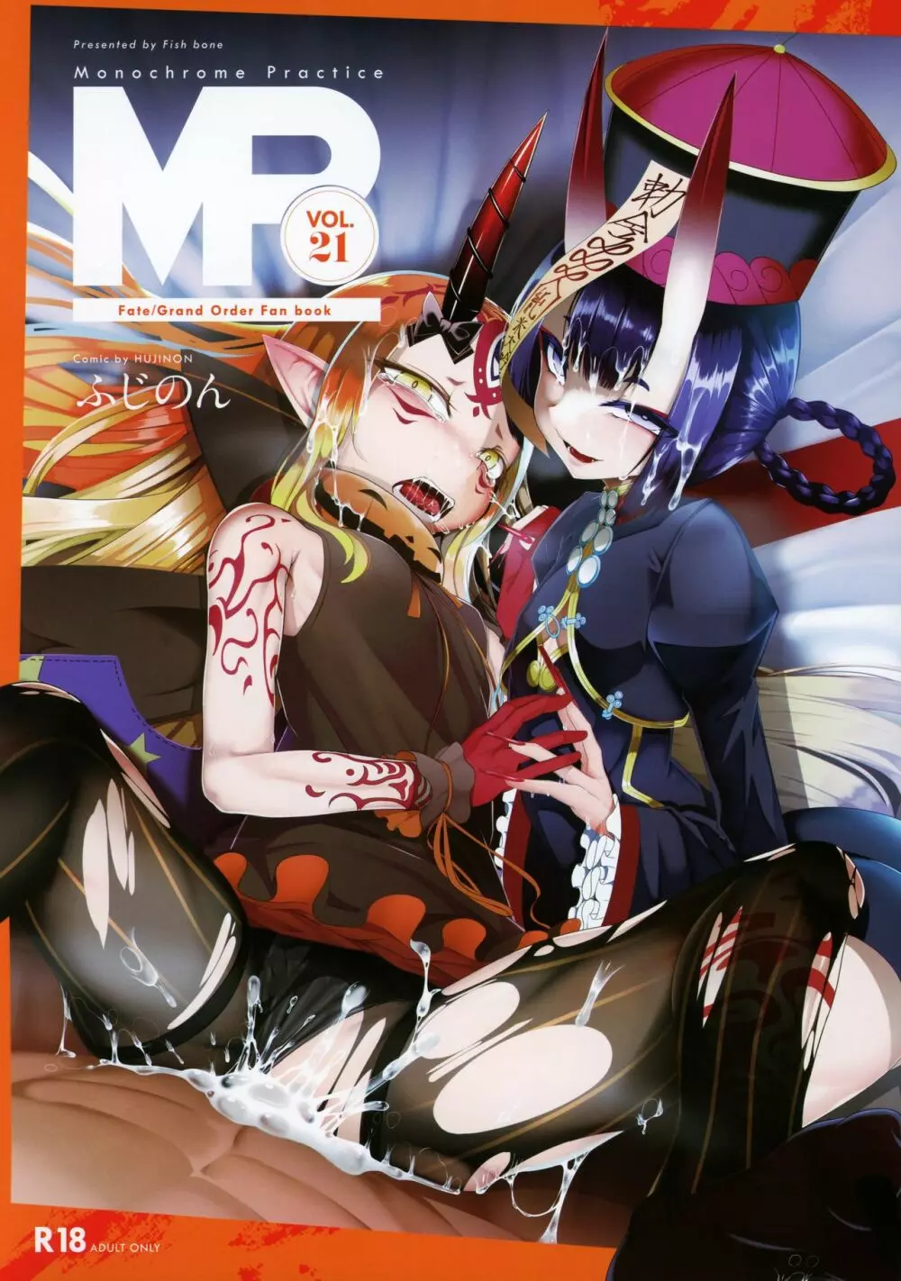 M.P.vol.21 1ページ