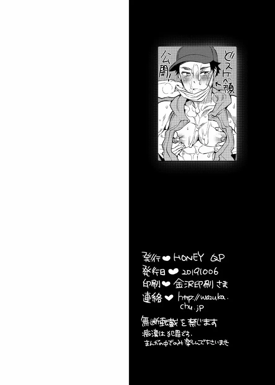 痴漢OKサワラレ男子 57ページ