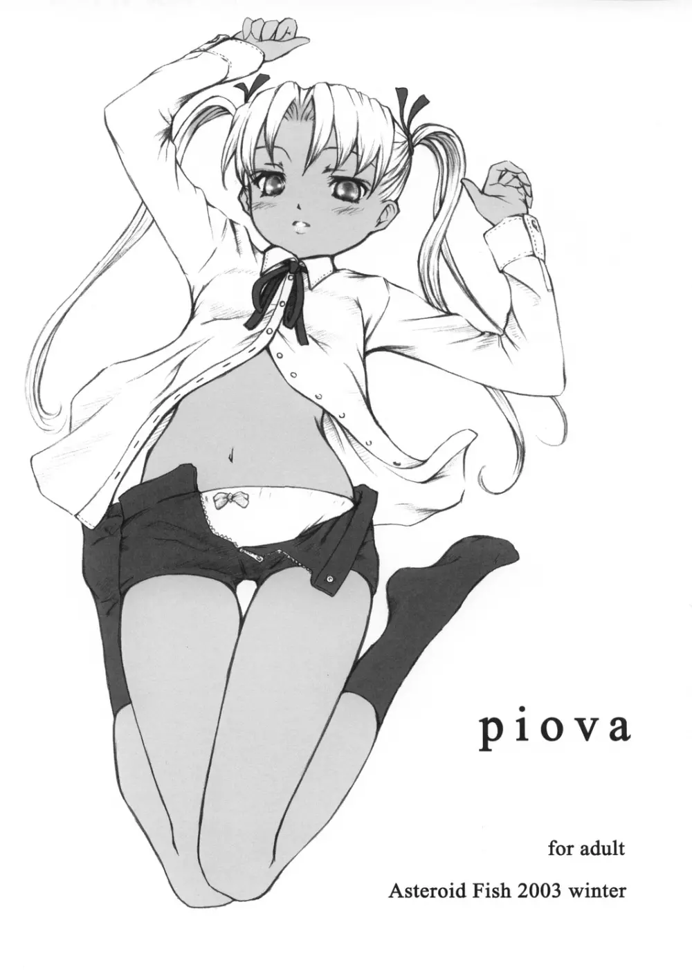 Piova 1ページ