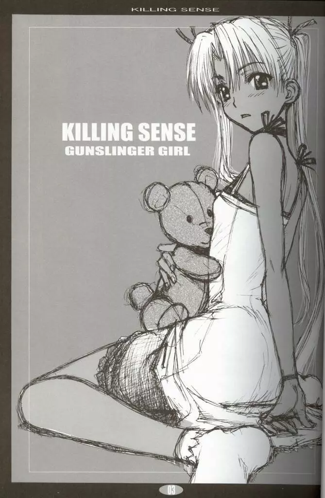 KILLING SENSE 2ページ