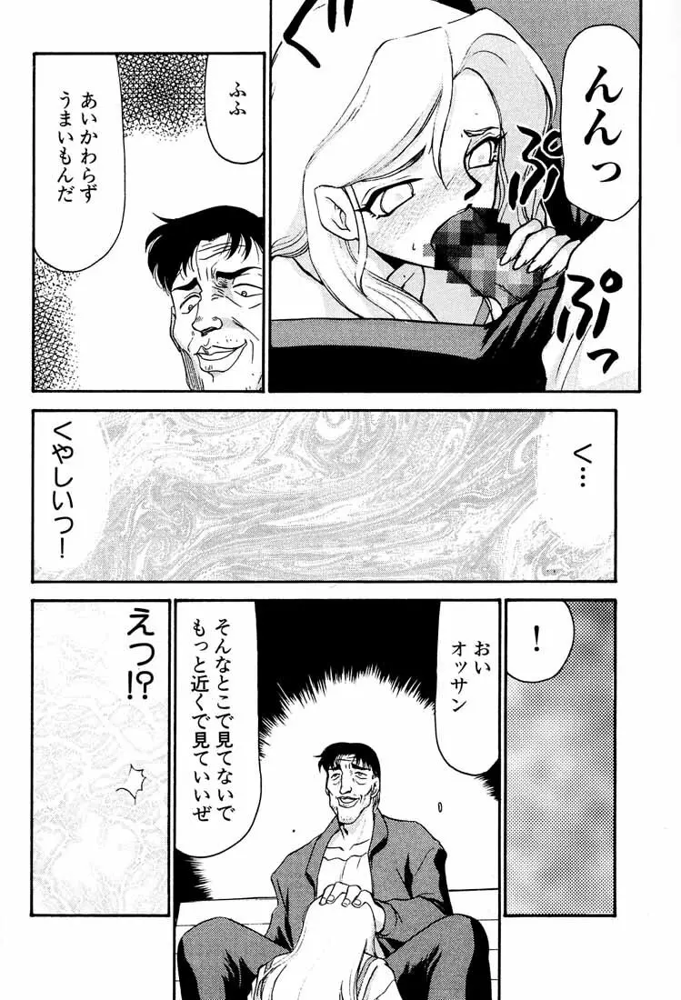 臭作さんといっしょ・改 12ページ