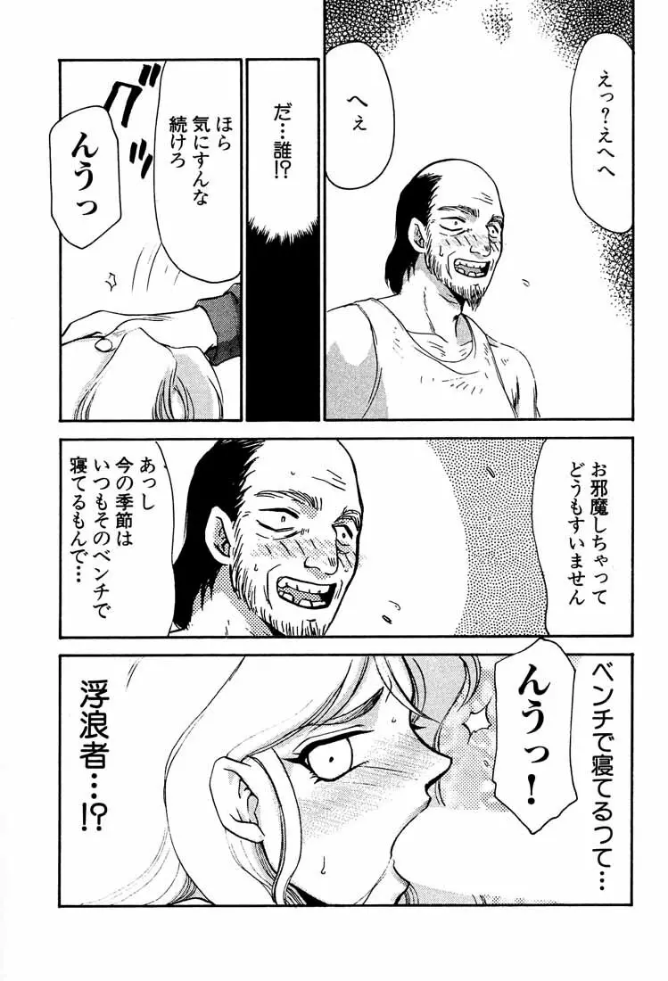 臭作さんといっしょ・改 13ページ