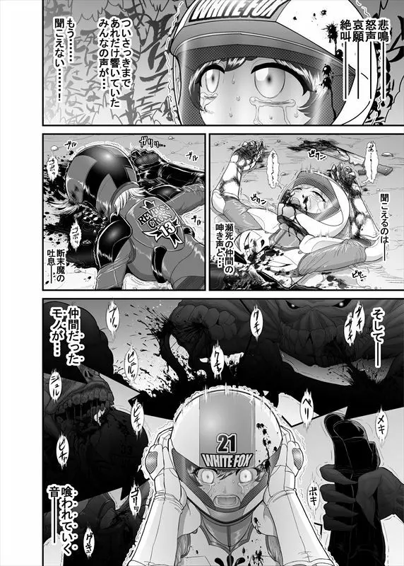 鉄騎姫 ―TEKKI― 1-10話 10ページ