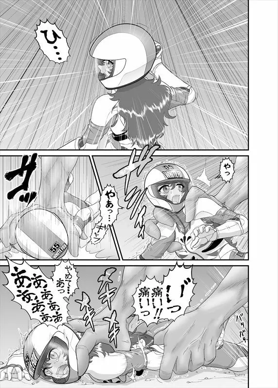鉄騎姫 ―TEKKI― 1-10話 22ページ