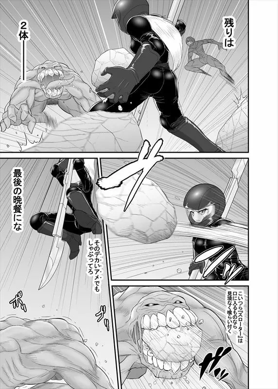 鉄騎姫 ―TEKKI― 1-10話 24ページ