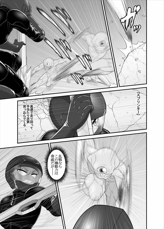 鉄騎姫 ―TEKKI― 1-10話 28ページ