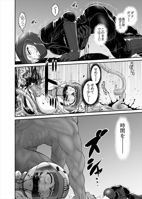 鉄騎姫 ―TEKKI― 1-10話 52ページ