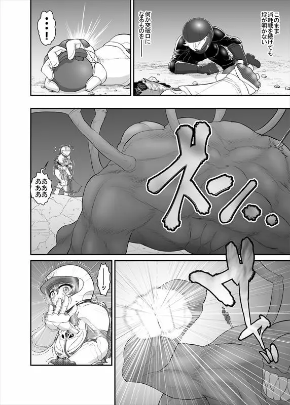 鉄騎姫 ―TEKKI― 1-10話 62ページ