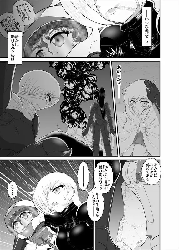 鉄騎姫 ―TEKKI― 1-10話 71ページ