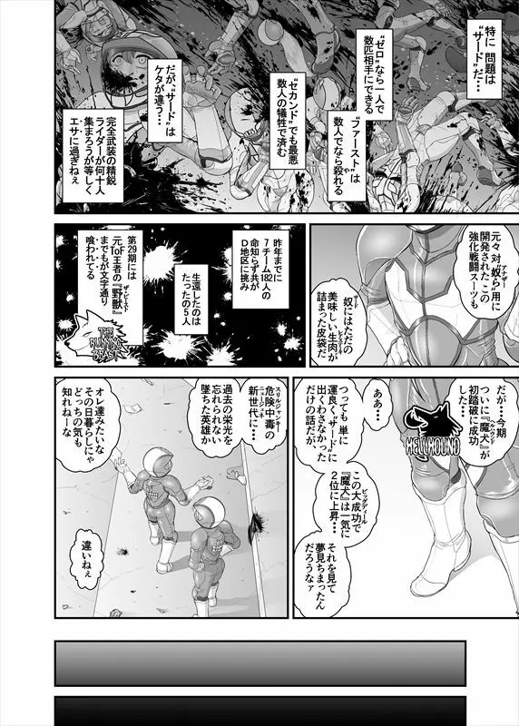 鉄騎姫 ―TEKKI― 1-10話 8ページ