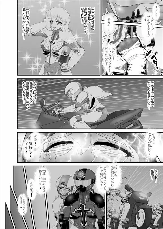 鉄騎姫 ―TEKKI― 1-10話 84ページ