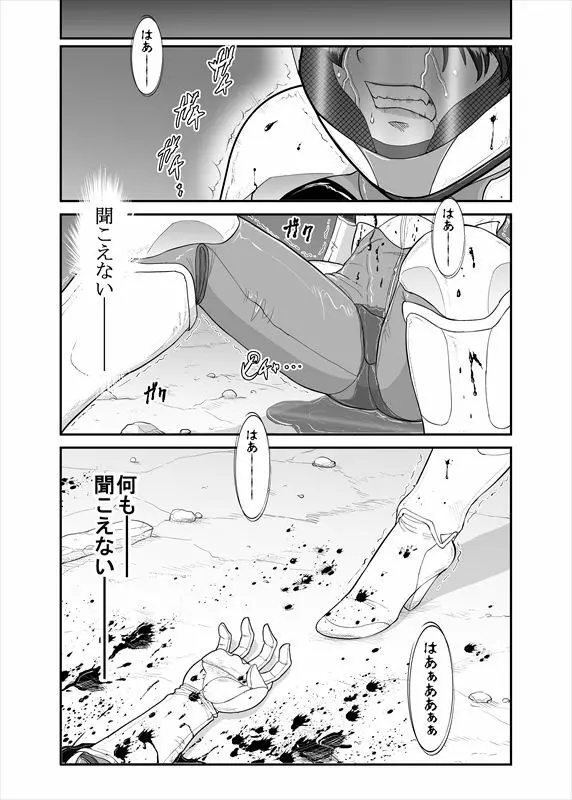 鉄騎姫 ―TEKKI― 1-10話 9ページ