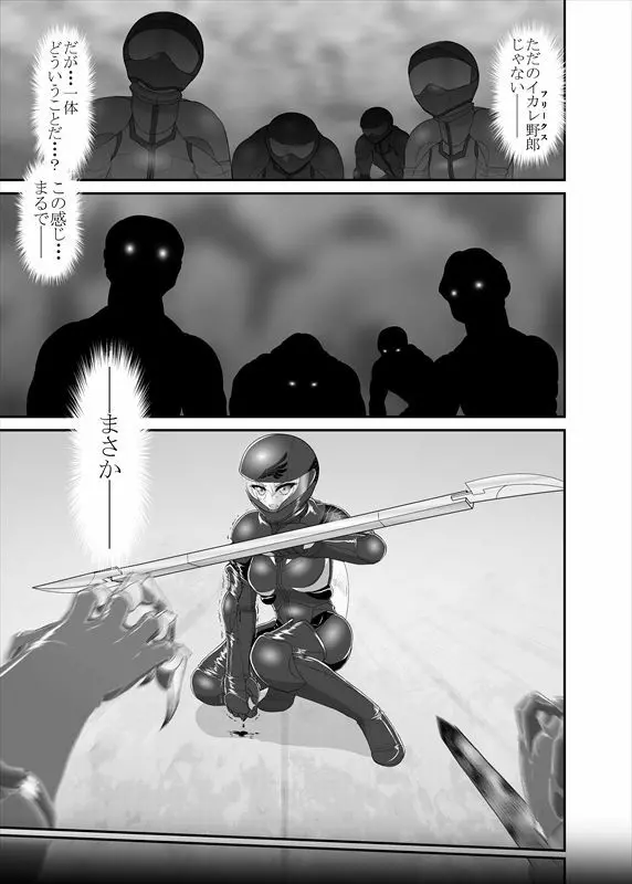 鉄騎姫 ―TEKKI― 1-10話 95ページ