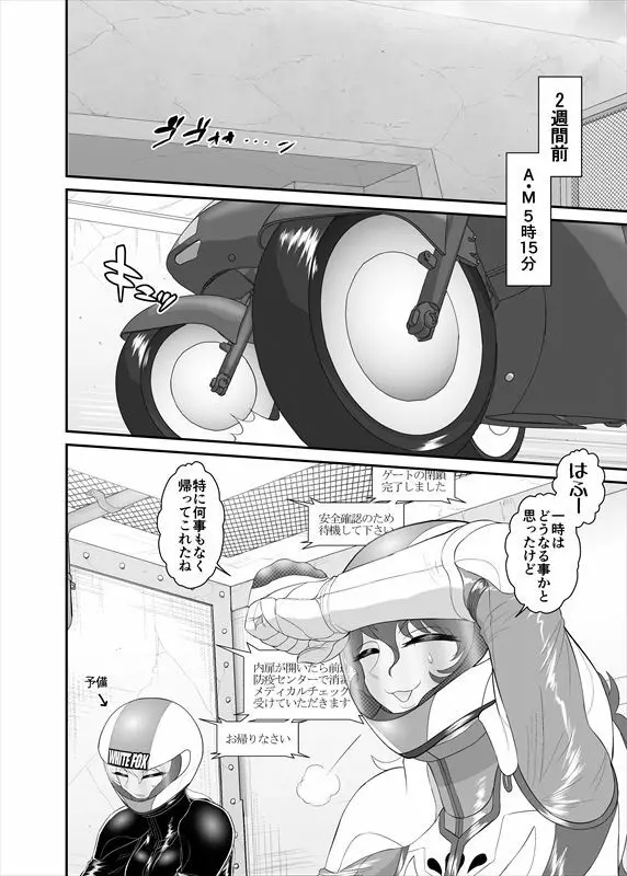 鉄騎姫 ―TEKKI― 1-10話 96ページ