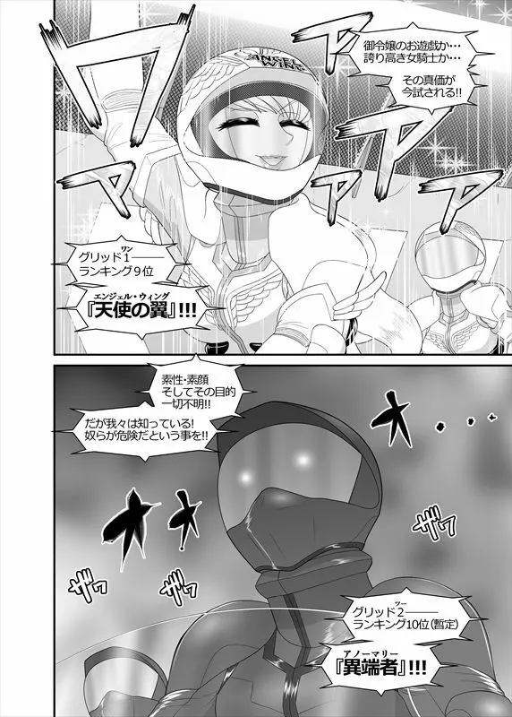 鉄騎姫 ―TEKKI― 11-20話 115ページ