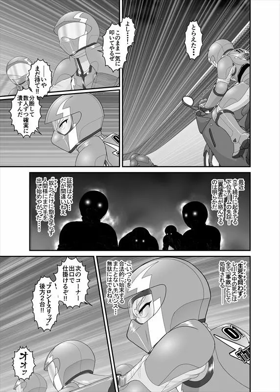 鉄騎姫 ―TEKKI― 11-20話 122ページ
