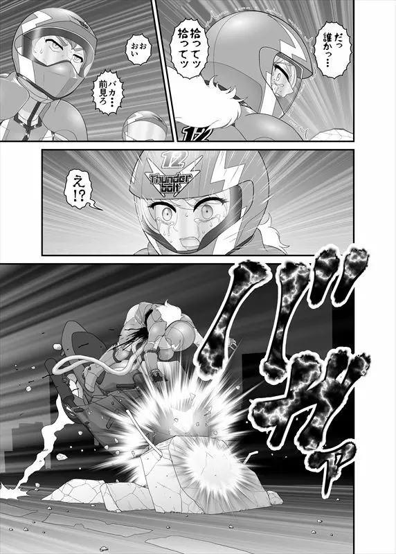 鉄騎姫 ―TEKKI― 11-20話 128ページ