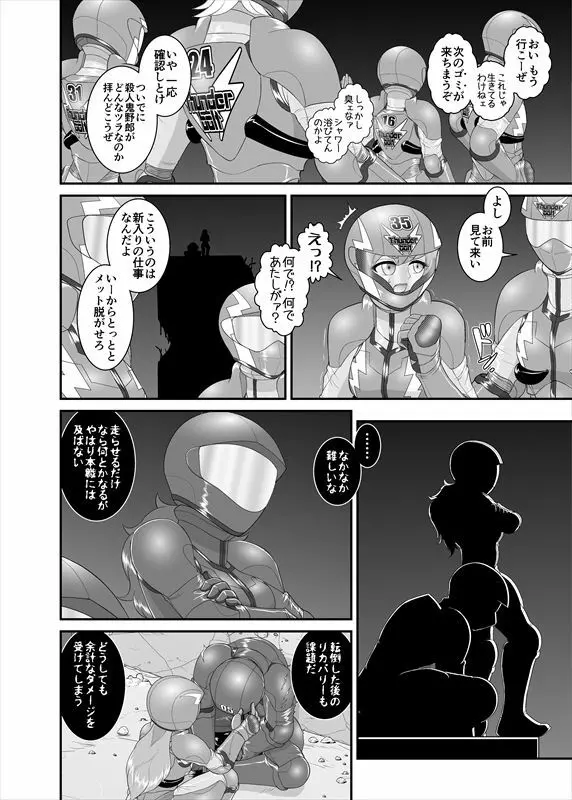 鉄騎姫 ―TEKKI― 11-20話 137ページ