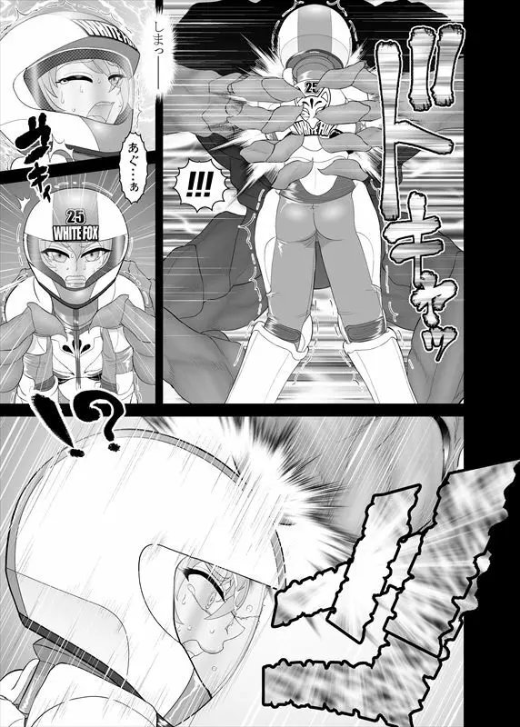 鉄騎姫 ―TEKKI― 11-20話 14ページ
